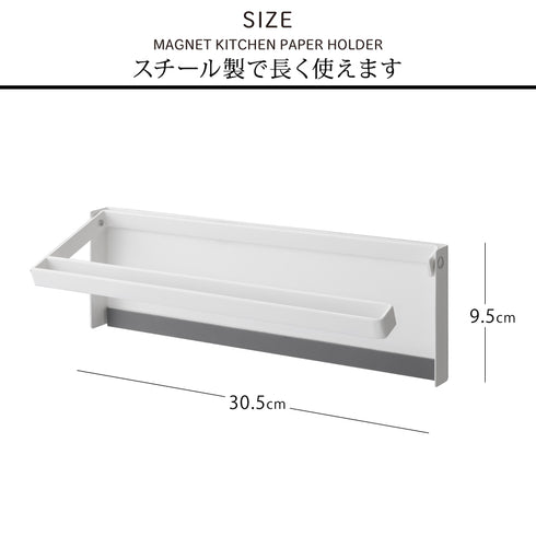 片手でカット マグネットキッチンペーパーホルダー プレート.|s6